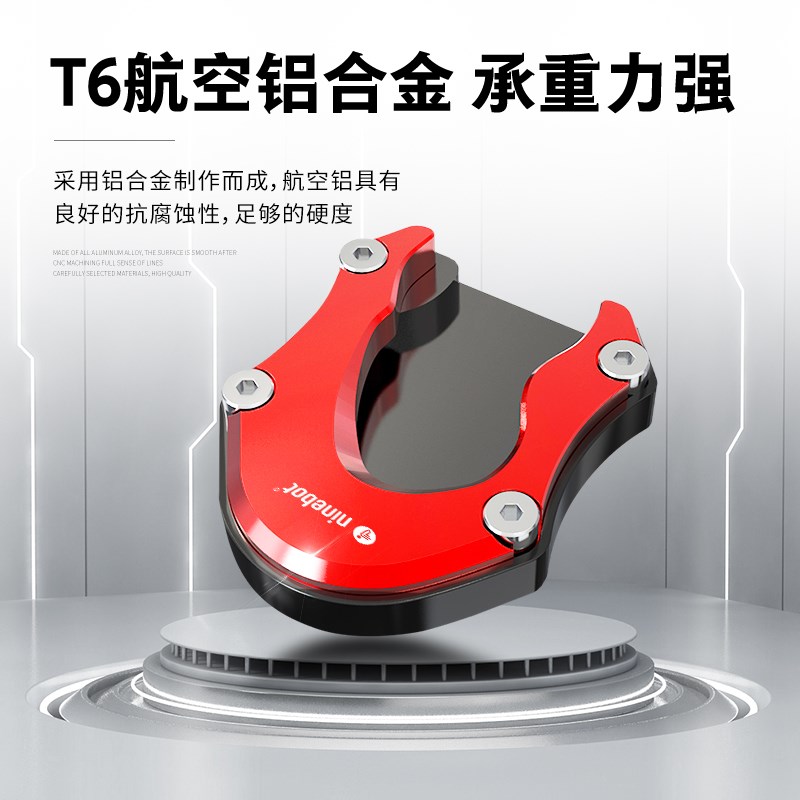 适用九号电动车A2z 40 35CB30C改装侧架辅助块脚边撑加大底座垫