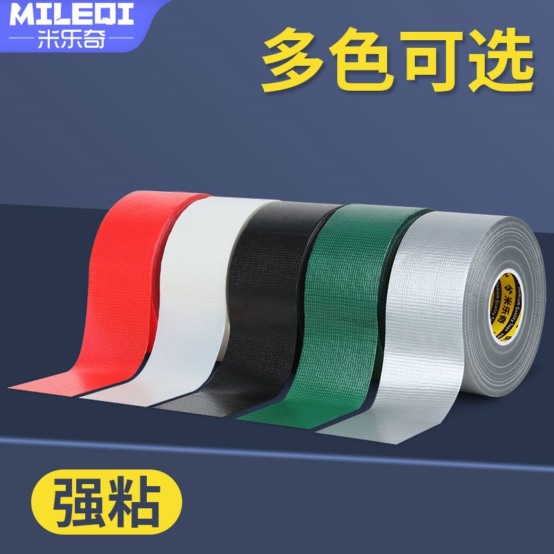 贴装修地面保护膜布基胶带地板地砖地膜不留胶加厚耐磨防水胶布地