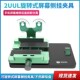 2uul旋转式 屏幕侧挂夹具手机屏幕维修后盖拆卸分离液晶不伤屏吸盘