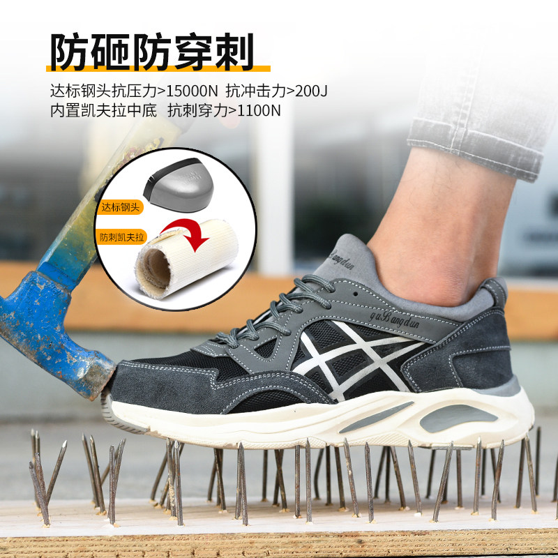 固邦盾劳保鞋男冬季秋防砸防刺穿钢包头轻便软底透气工作钢头工地