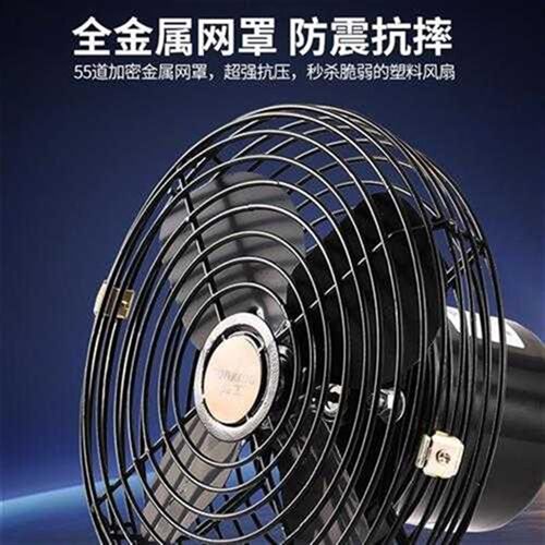 车载风扇24v大货车强力制冷静音叉车挖机铲车工程汽车12V电风扇