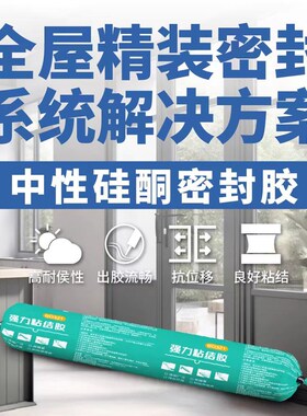 白云BD321强力结构胶外墙防水阳光房阳台门窗玻璃胶耐候胶中性
