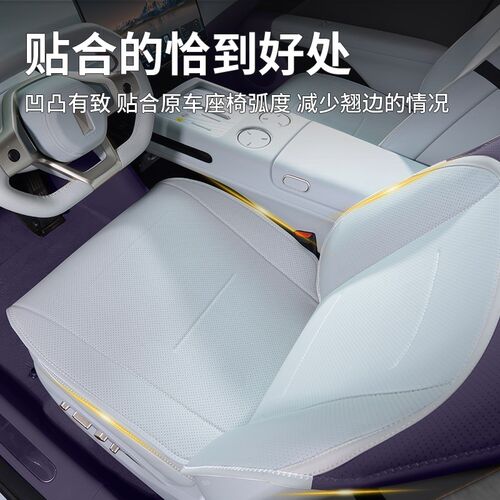 阿维塔12坐垫座椅套座套座垫四季通用汽车用品坐垫套后排25款