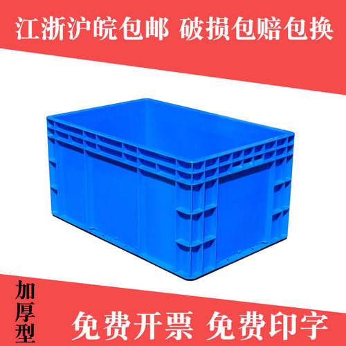 加厚周转箱过滤箱大号塑料物流箱长方形收纳箱带盖子收纳箱60*40*