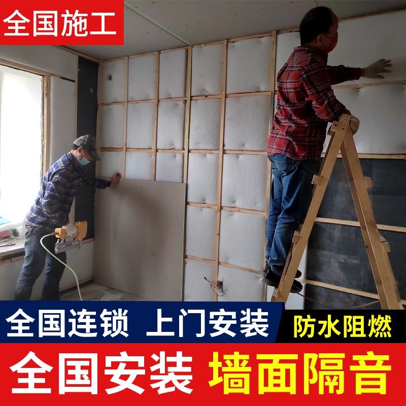 隔音吊顶天花板全屋装修屏障改造隔音墙施工卧室天花影音室幼儿园