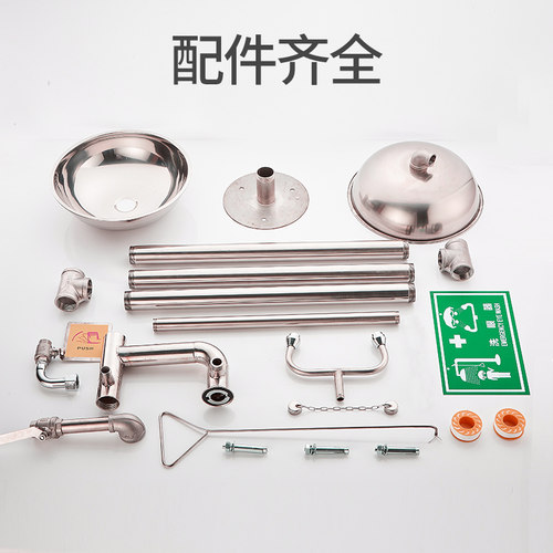 304不锈钢冲淋洗眼器立式紧急复合式喷淋装置实验室工业用验厂