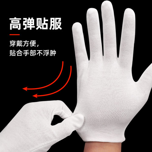 120双白手套礼仪薄款文玩盘珠开车作业劳保加厚耐磨