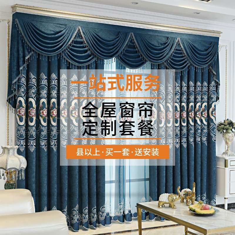 心帘家窗帘家居生活馆雪尼尔客厅窗帘全遮光飘窗卧室帘送上门安装