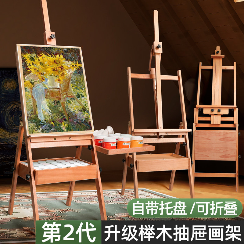 画架美术生画板油画架支架式画画工具套装素描榉木画架子儿童抽屉