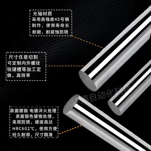 直线光轴光杆高精度镀铬棒加工硬轴导轨硬轴6 8 10 12 13 16 20 2