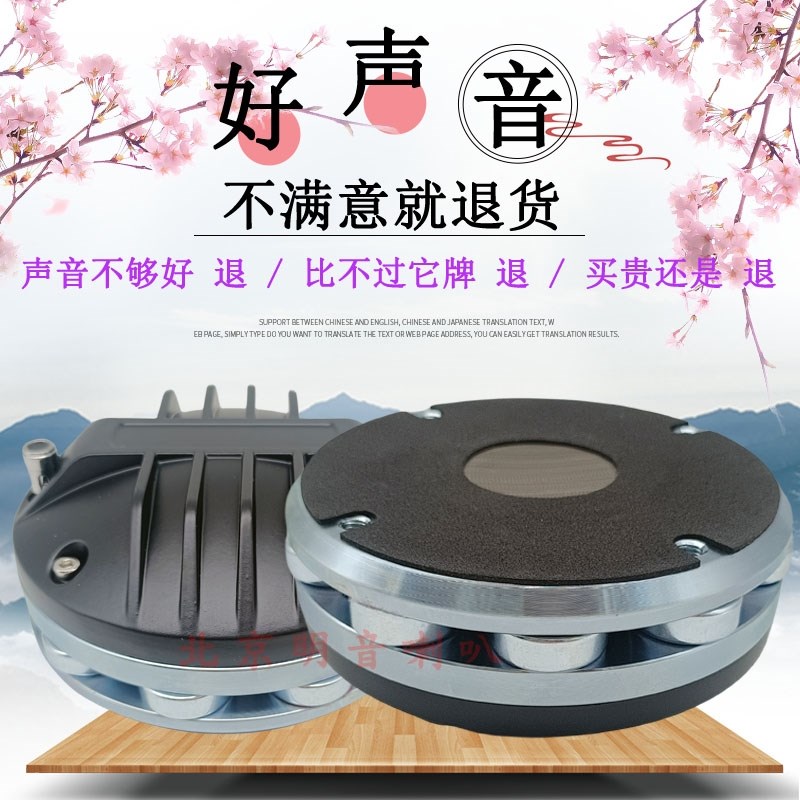 钕磁高音头75芯大功率强磁高音号角驱动头KTV舞台婚庆音箱梅花磁T