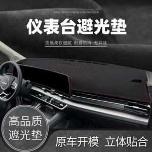 专车定制优选多彩磨砂皮革中控仪表台防晒避光垫防反光垫
