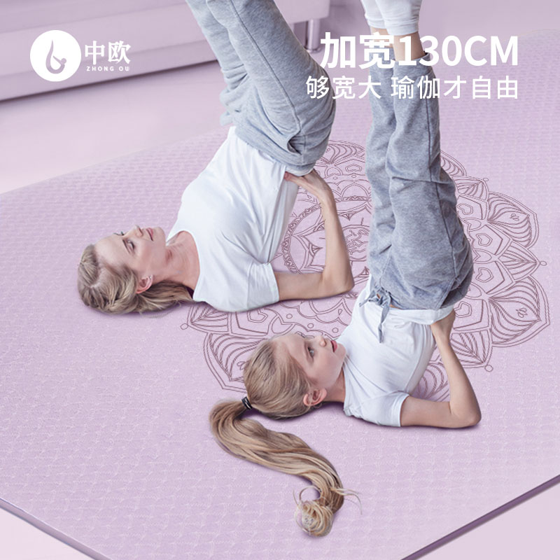 无味双人瑜伽垫防滑加厚加宽加长健身舞蹈地垫子儿童练功家用