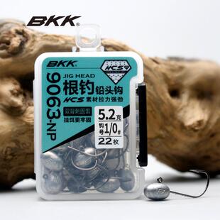 bkk加强根钓钩9063路亚大钩门微物蛋蛋铅头钩双背刺t尾鳜鱼软饵