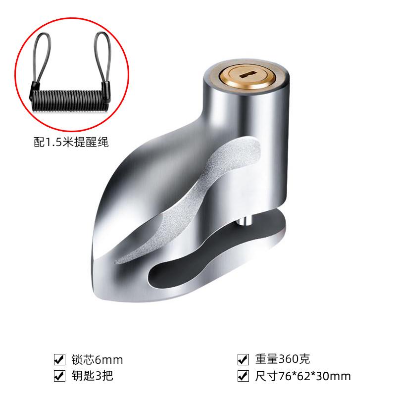 摩托车碟刹锁电动车安全防盗锁碟片锁山地车骑行装备自行车锁配