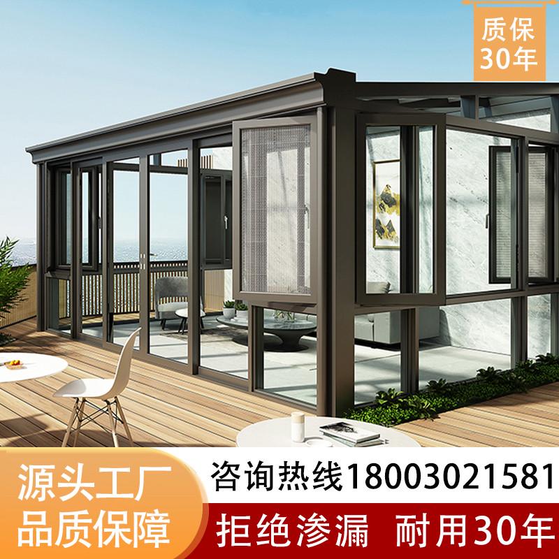 断桥铝合金钢化玻璃阳光房定制别墅封露阳台屋楼顶院子室外遮阳棚
