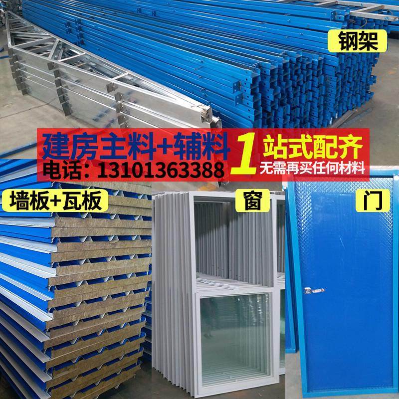 彩钢泡沫岩棉防火夹芯板活动房办公室工地住人搭建定制移动房隔墙
