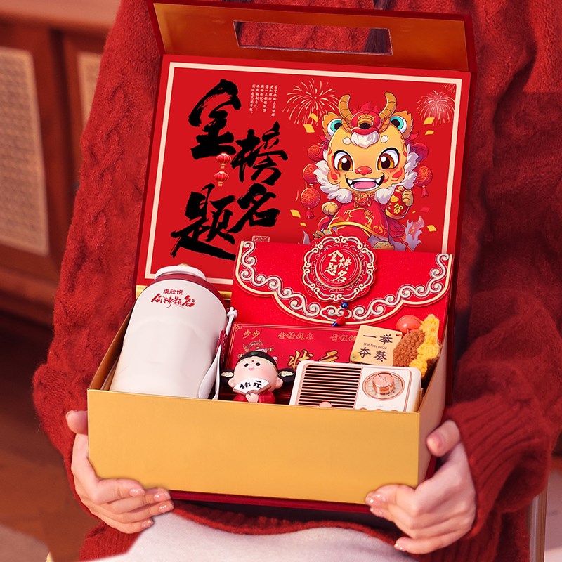 中考礼盒空盒高考金榜题名18岁成人礼品男生女生逢考必过定制礼物