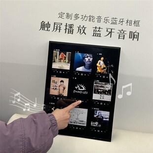 诗的流云定制赵雷多功能触屏播放音乐相框照片墙情侣闺蜜生日礼物