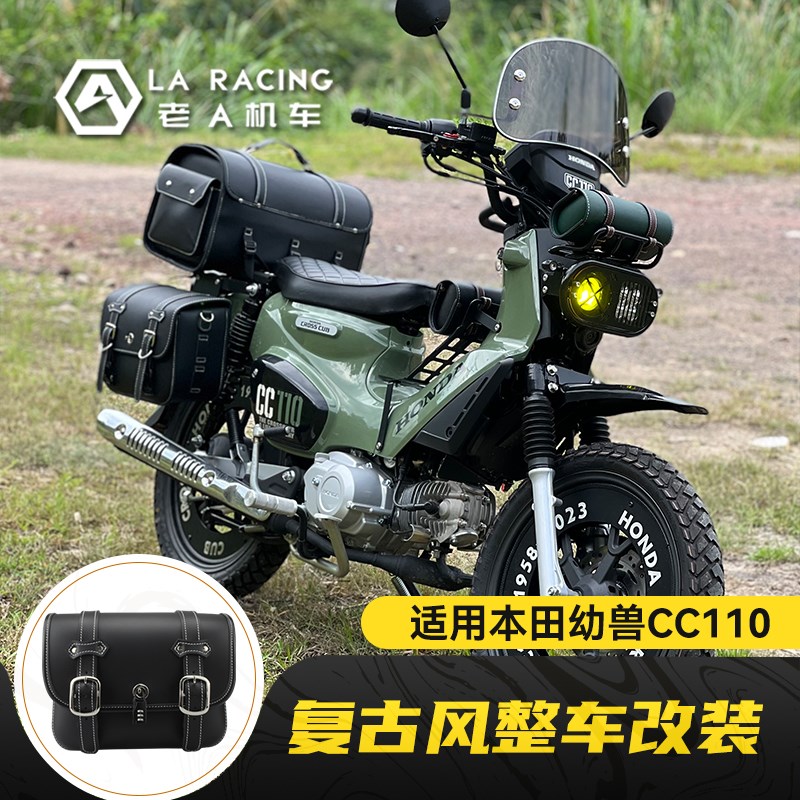 适用本田幼兽CC110 CUB摩托车整车改装配件边包坐垫大灯风挡