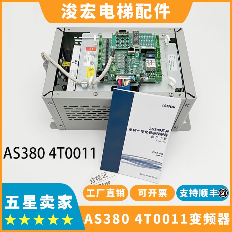 怡达电梯变频器AS380 4T0011 11KW AS380 电梯一体机变频器