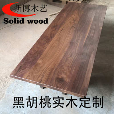 北美黑实胡桃桌面木原板木板材窗吧台面板一字隔板木料方条定制