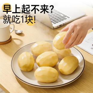 开袋即食鲜蒸土豆袋装马铃薯早餐代餐0添加土豆香甜软糯