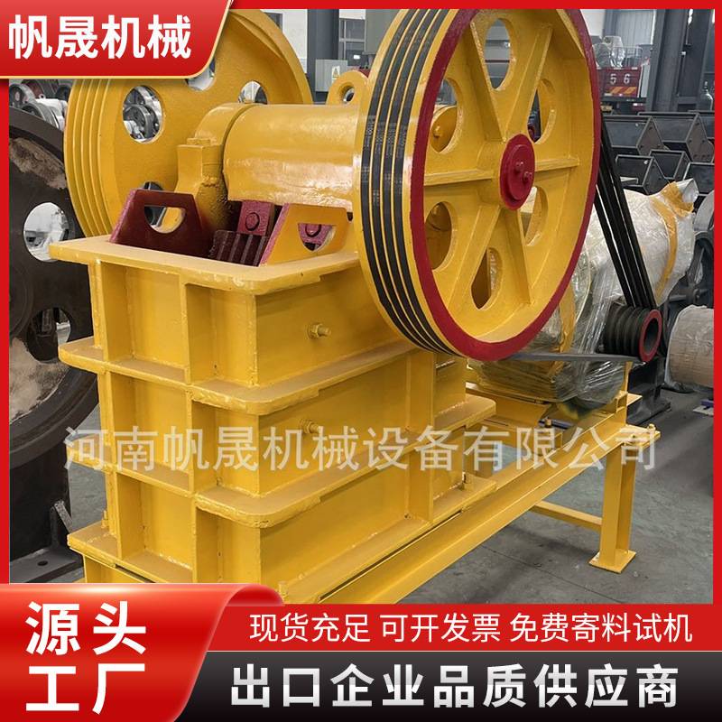 出口品质220*350颚式破碎机破碎建筑垃圾混凝土试块鹅卵石破碎机