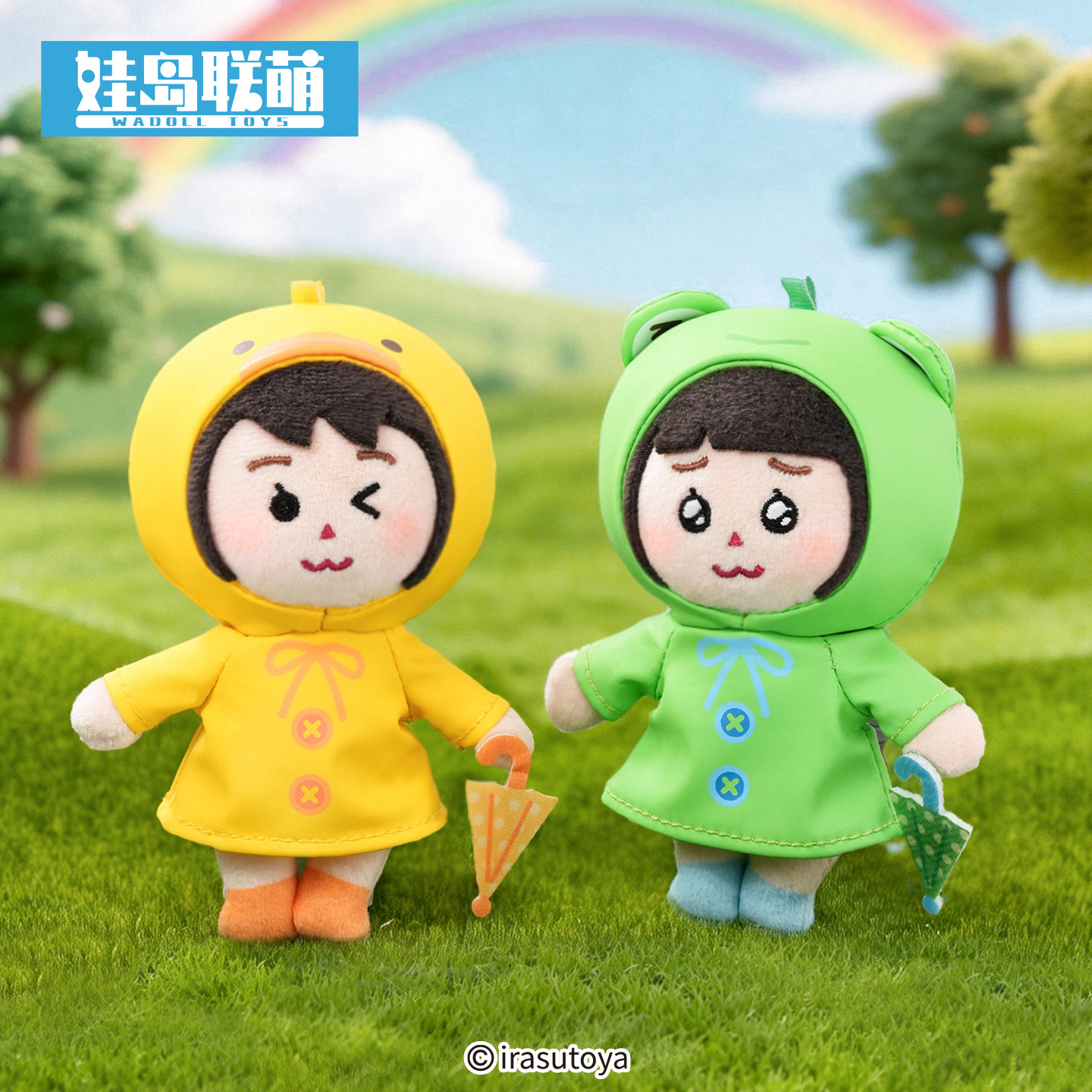 【新品】娃岛联萌 | 插画小人 下雨天系列小人玩偶挂件棉花娃娃