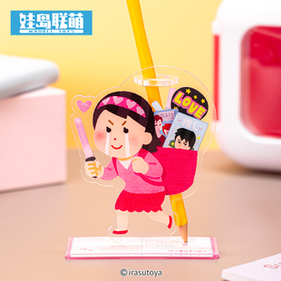 【现货】irasutoya插画小人|娃岛联萌二次元亚克力谷美笔架打卡棒