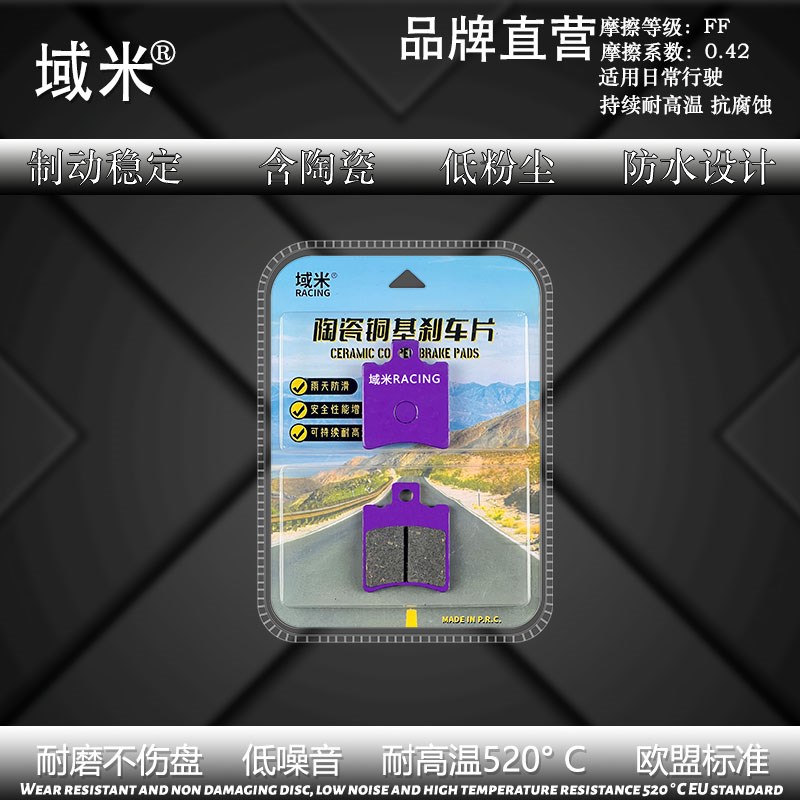 适配小牛NXT卡钳2024年电动车前后陶瓷铜基升级刹车片碟刹皮