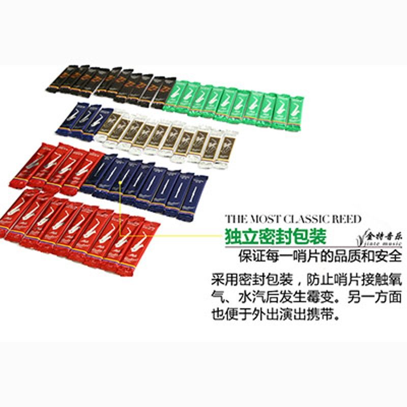 弯德林单簧管 黑管哨片 V12 灰盒2.5 3.5 3号整盒单片弯得林
