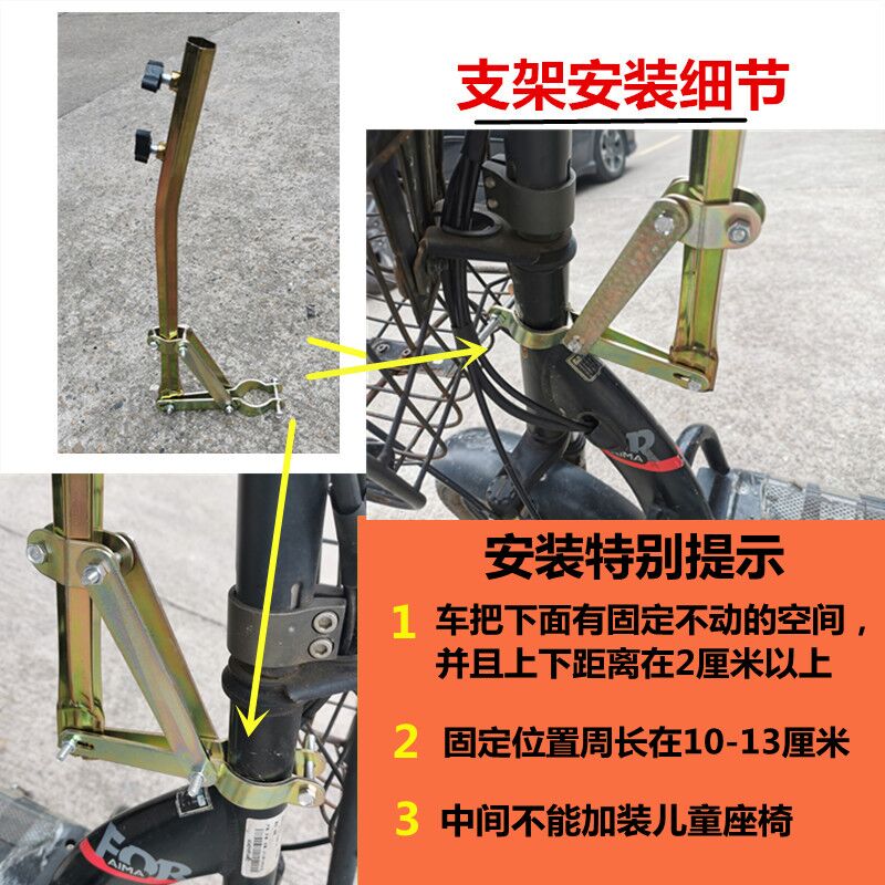 微型电动摩托车新款雨伞简易电单车3号支架遮阳伞雨篷安装固定架