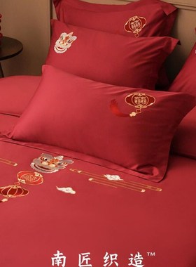 网红新中式100支结婚四件套婚庆床上用品红色喜W字狮子刺绣床