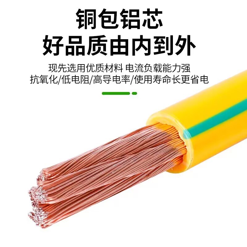 黄绿双色接地线 4/6/10/16/25/35平方铜包铝多股软电线接地用电线