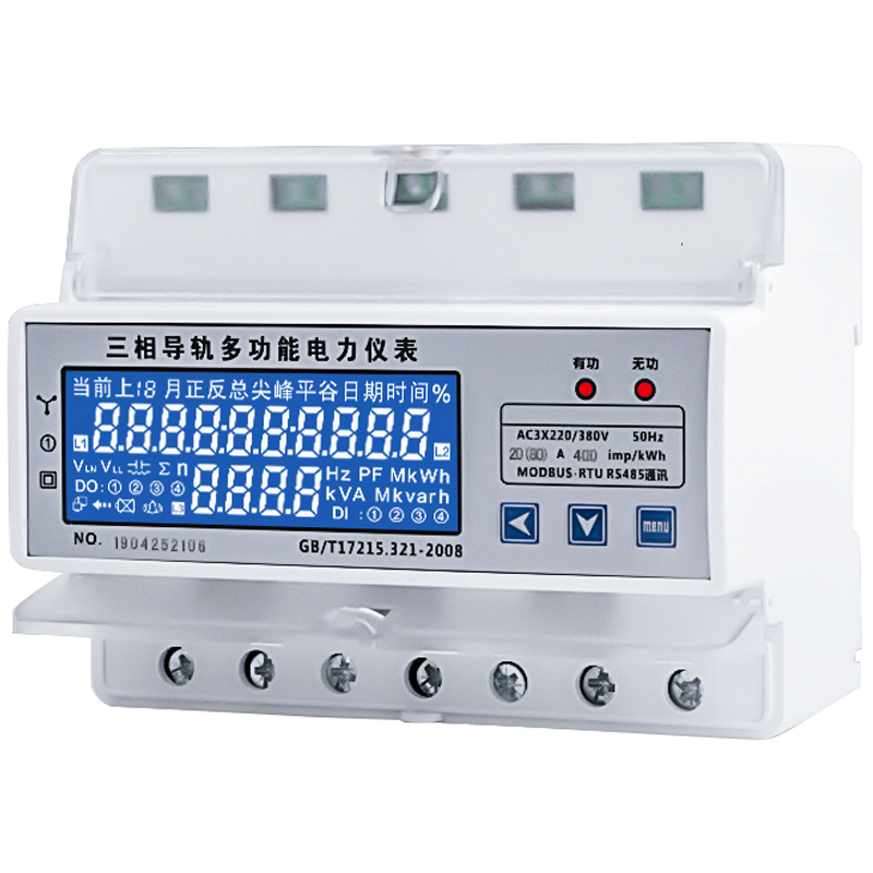 三相导轨式有功电度电量电能多功能计量表远传485通讯液晶仪表