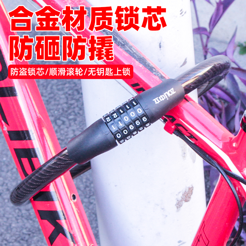 中立5位加粗自行车锁密码锁摩托车防盗锁钢缆锁电动车骑行装备