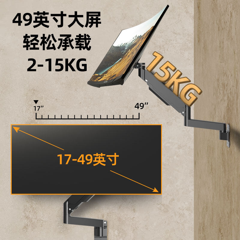 壁挂式大屏电脑显示器挂壁支架27/32/34/43/49英寸挂墙侧面机械臂