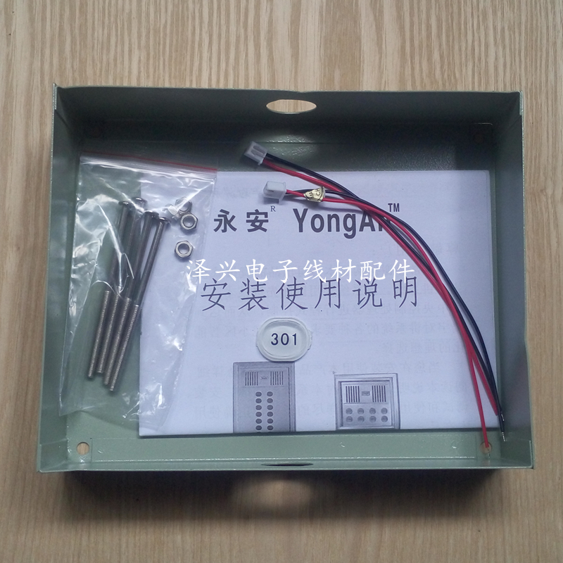 永安非可视楼宇对讲门铃 不锈钢面板 直按式2户主机YA-9803II