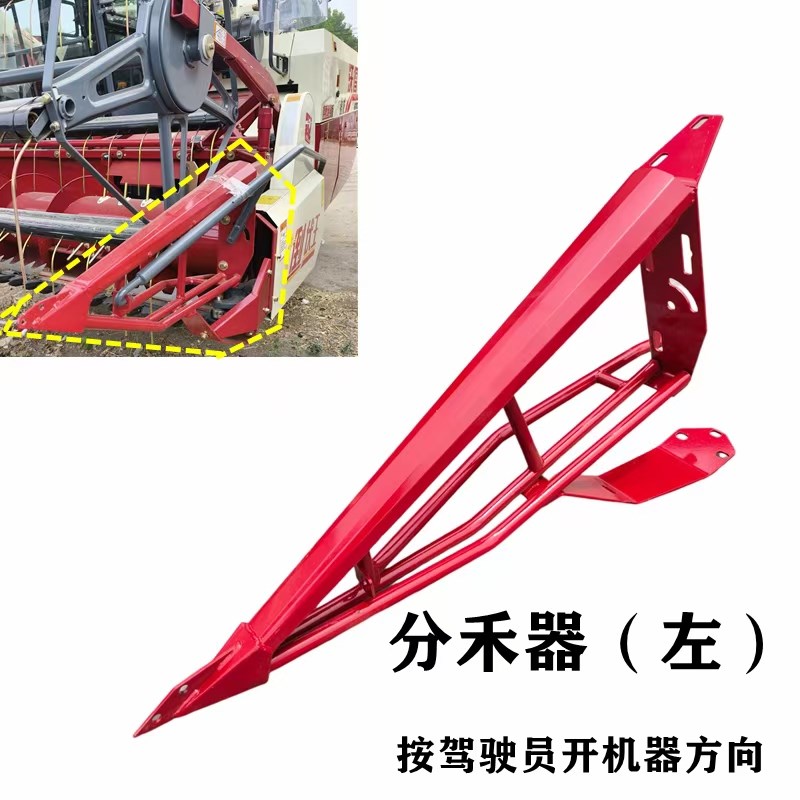沃得锐龙收割机国四新款分禾器沃德加厚分禾杆尊享版红尖子