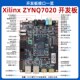 55折仅剩3天小梅哥ZYNQ7020教学开发板Xilinx答疑FMC海量FPGA