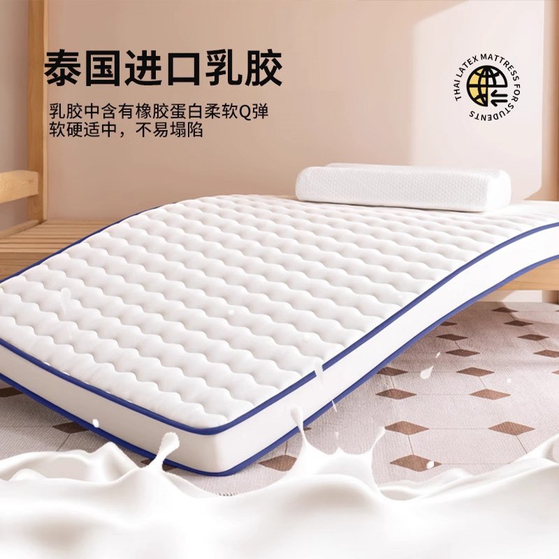 意大利zsvip乳胶床垫软垫家用宿舍学生单人记忆棉海绵垫褥子睡垫