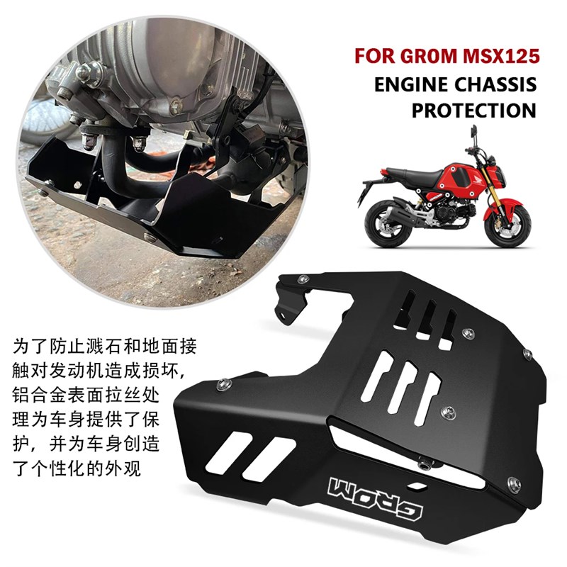 适用于本田 Grom 125 2021-2023 摩托车配件发动机底座保护罩