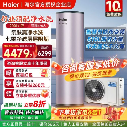 海尔双变频超一级能效大容量节能