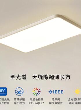 无缝隙超薄客厅吸顶灯简约现代大气白色长方形led大厅极简灯具