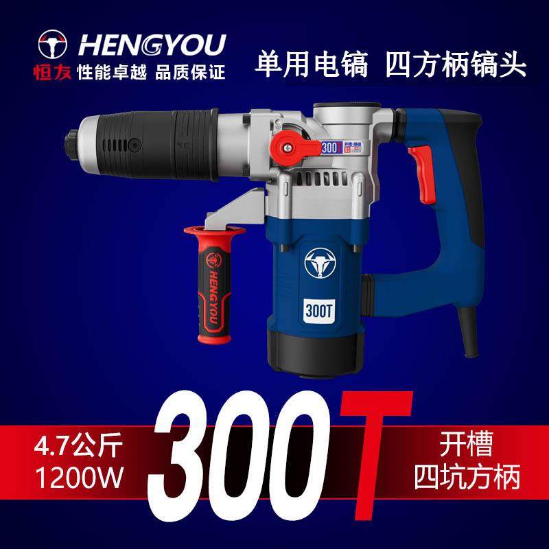 恒友300T电镐方柄大功率加大气缸500T专业单用轻型水700T电工开槽,清洗/食品/商业设备,风口/风叶/风机配件,淘宝优惠券,粉丝福利购,淘宝优惠卷