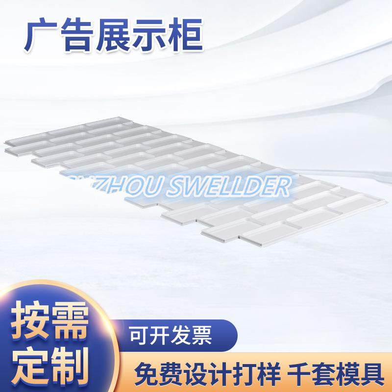 供应大型厚片吸塑件真空热成型吸塑厚片ABS广告展示塑料板,清洗/食品/商业设备,风口/风叶/风机配件,淘宝优惠券,粉丝福利购,淘宝优惠卷