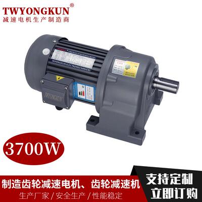 现货卧式带刹车减速机低噪大动力齿轮减速3700w马达减速机现货
