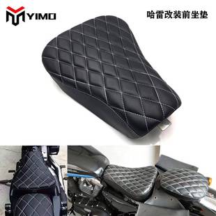 摩托配件适用于哈雷XL883XL1200X48改装 前坐垫前坐包