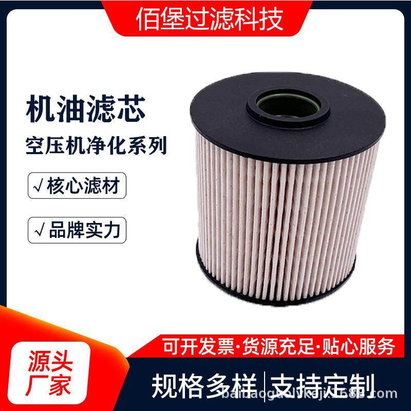 佰堡工业油滤P550632适用于工程机械工业设备等滤清器除油杂质,清洗/食品/商业设备,风口/风叶/风机配件,淘宝优惠券,粉丝福利购,淘宝优惠卷